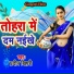 Pradip Bihari