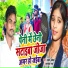 Kajal Raj, Ajay Akela