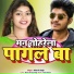 DIPAK DIWANA