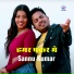 Sannu Kumar