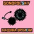 Gonopolsky