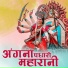 Asha Vaishnav
