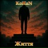KoHaN