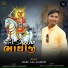 Babulal Damor