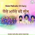 Kavishari Jatha Bhai Lakhmir Singh Mast