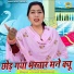 Preeti Choudhary