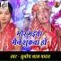 Subodh Lal Yadav