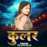 Sajan Raja