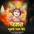 Sejal Keshari