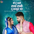 Bablu Ankiya, Happy Singh