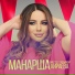 Заура Хабибулаева