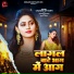 Chandni Devyanti