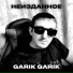 Garik Garik