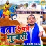 Balram Baisla