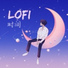 孤夜
