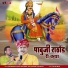 Mahendra Singh Rathore, Om Prakash Prajapat