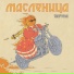 Якруна