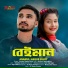 Anamul Haque Bijoy