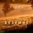 DJean