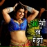 Chhotu Snehi, Nitu Kumari