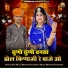 Sita Mali, Mukesh Choudhary
