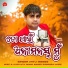 MITU MANAS