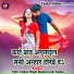 Nitu Yadav, Bagi Ramsevak Yadav