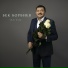 Бек Борбиев
