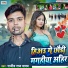 Rajiv Raj Yadav