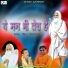 Paras Jain Jalna