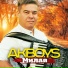 AKBOYS