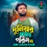 Abir Hasan Rakib