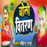 Sachita Raja