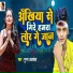 Munna Albela
