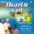Dhadi Jatha Sidhwan Wale Ranjit Singh and Party