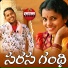 Gaddam Ramesh, Singer Sirisha