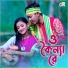 Subhamay Karjee, Bhumika Sarkar