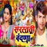 Amit Singer Ahir