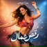 زیبا احمدی