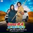 Sumit Singh Chandravanshi, Shilpi Raj