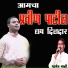 Parmesh Mali
