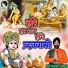 Rupinder Singh