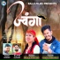 Sanjay Bhandari, Manju Nautiyal