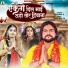 Saurabh Sugam Yadav
