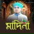 Sariful Farzan