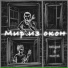 hellgod feat. mor'al
