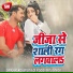 Raushan Lal Yadav, Nitu Shree