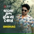 Shohag