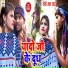 Chini Lal Yadav
