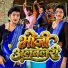 Ravindra Deewana